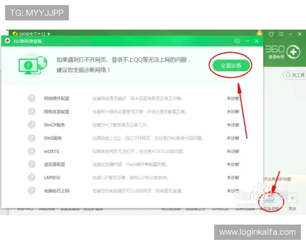 凯发最新地址平台常见问题解答，解决玩家在登录、充值和游戏中的各种疑问