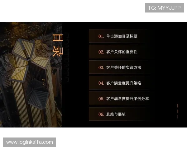 凯发网娱乐客户服务体系建设：提升用户满意度的专业服务与支持策略